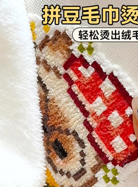 拼豆毛巾烫布耐高温立体融合拼豆烫纸可反复使用手工diy烫画工具