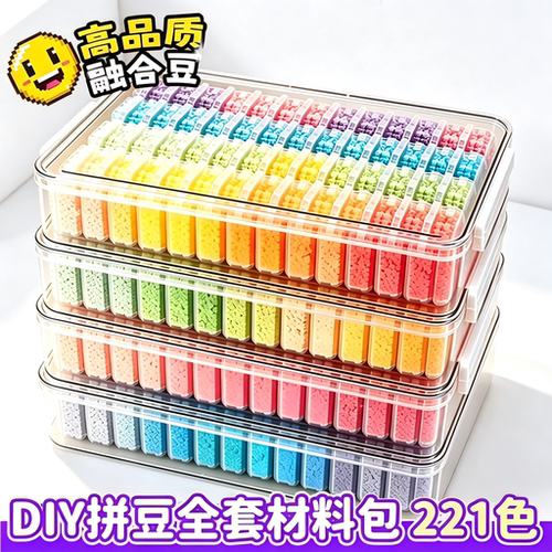 拼豆套装全套工具diy手工材料包融合豆正版礼盒大礼包女生日礼物