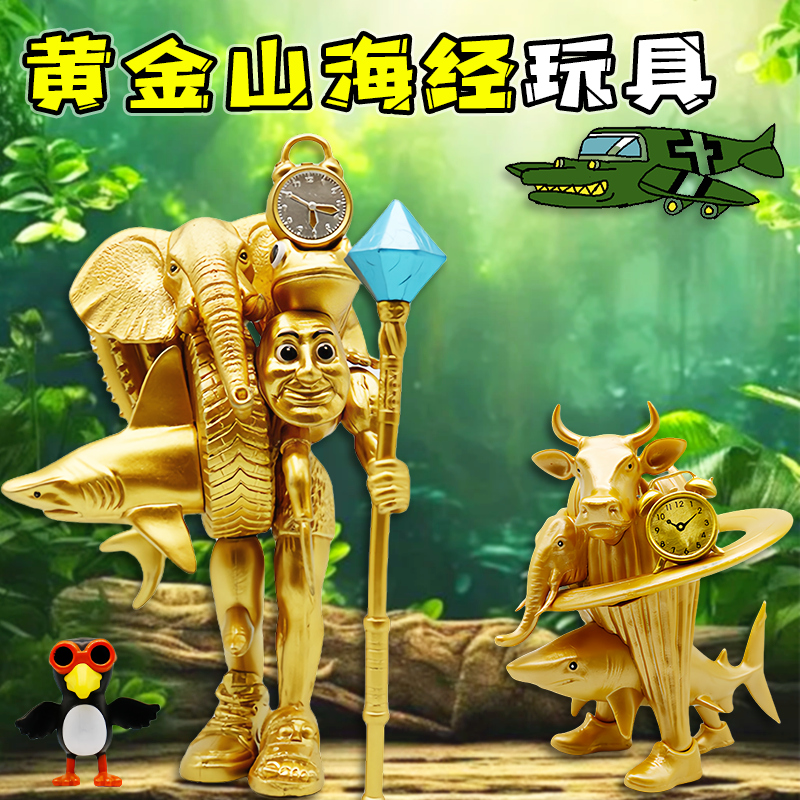 外国ai山海经手办可动玩具