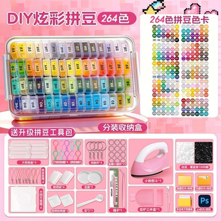蓝胖子264色拼豆全套材料包小手工diy玩具套装 融合豆礼品 熨斗正版
