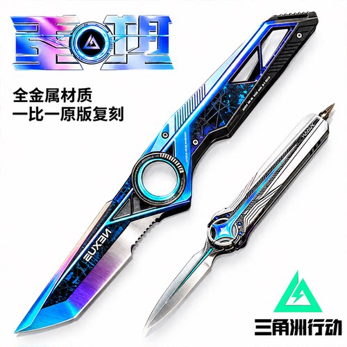 三角洲模型重塑北极星新刀皮