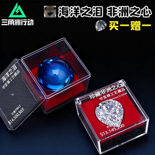 收藏品非洲之星海洋之泪模型三角洲行动周边玩具1比1全套礼盒摆件