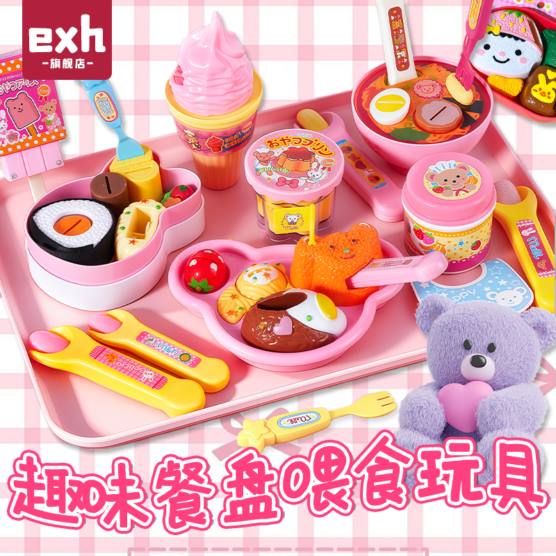 2025新款咪露布丁果冻草莓套装餐盘食物喂食玩具儿童过家家女孩子