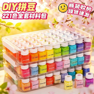 欧俏221色拼豆笔材料包全套mard立体融合2.6mm手工diy熨斗工具264