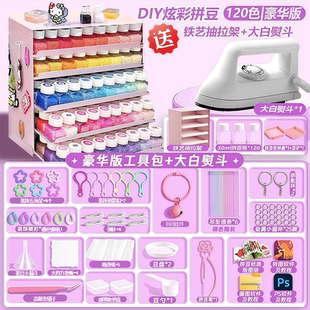 264色拼豆2.6mm融合豆120趣队材料全套工具拼长豆旗舰店 MARD瓶装