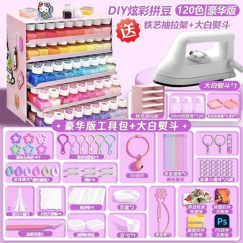MARD精品瓶装264色拼豆2.6mm融合豆120材料全套工具拼豆旗舰店