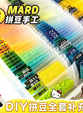 拼豆补充包融合材料队221色全套手工diy长豆子拼图高品质