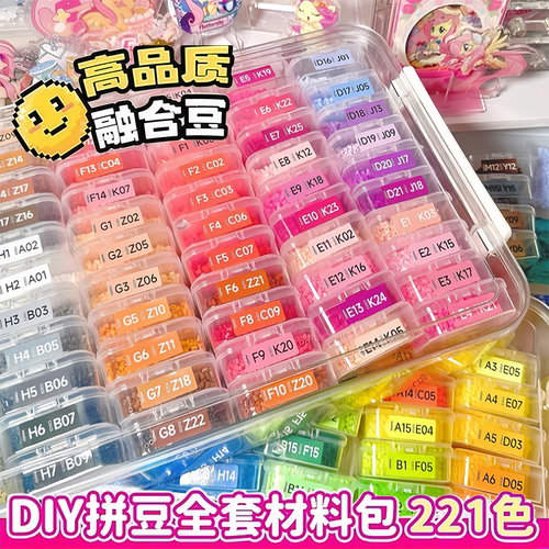 精品纸帆船拼豆套装全套工具