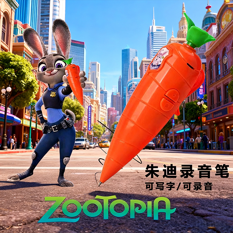 2025新款录音笔朱迪疯狂动物城