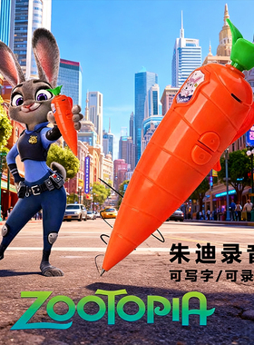 2025新款朱录音笔迪胡萝卜录音笔动物城2周边同款胡萝卜学生卡通6