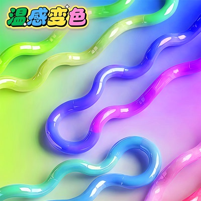 新款夜光冰玉温变扭扭乐tango官方正版le变色ADHD专注力训练玩具