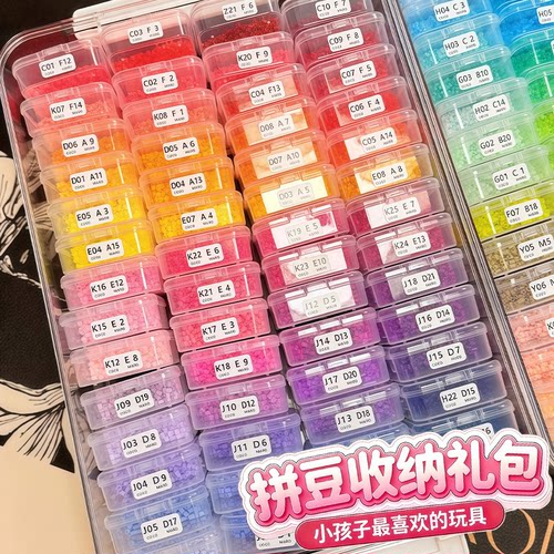 兔贝豆拼豆哆维豆材料包全套221色手工DIY套装工具儿童玩具女孩