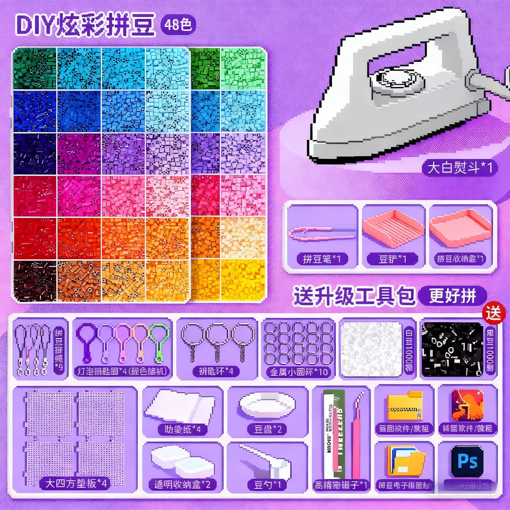 拼豆豆手工diy材料包全套补充包