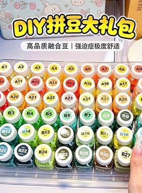 兔贝豆瓶装拼豆手工diy套装221色全套材料包儿童拼豆工具生日礼物