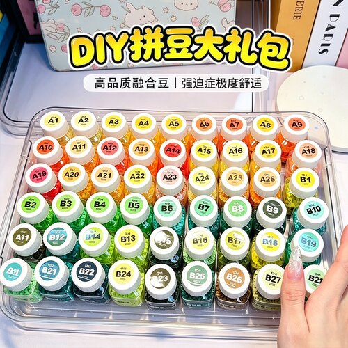 瓶装拼豆手工diy套装221色