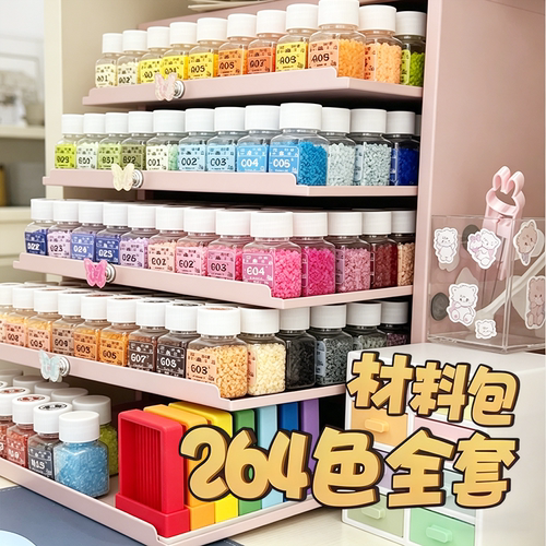 小精灵拼豆星球221色全套瓶装拼豆手工diy精品套装264色拼豆豆