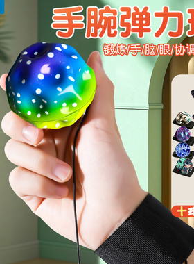 男生玩具6一13黑科技月球石弹力球抖音网红玩具趣味玩具手腕球