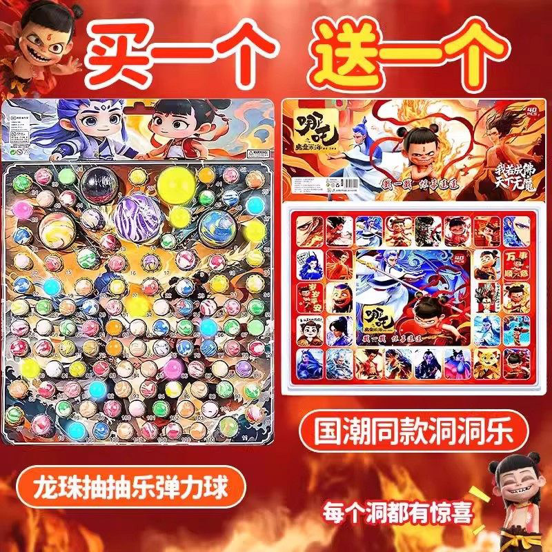 2026新款龙珠抽抽乐儿童洞洞乐盲盒玩具男孩戳戳乐豪华款抽奖盒子,模玩/动漫/周边/娃圈三坑/桌游,艺术家手办/潮玩雕像,淘宝优惠券,粉丝福利购,淘宝优惠卷