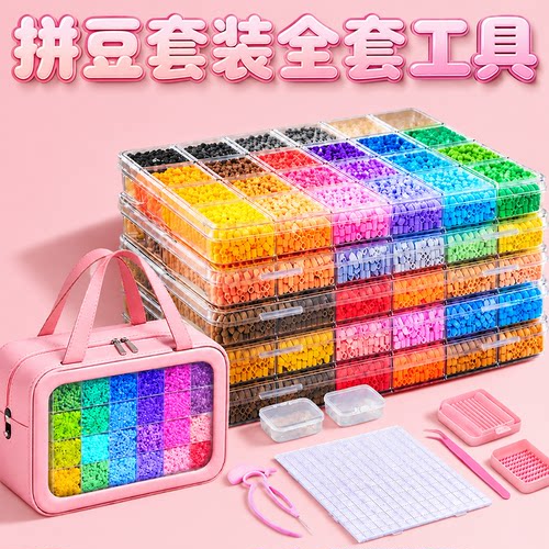融合哆维拼豆全套拼豆豆女生手工