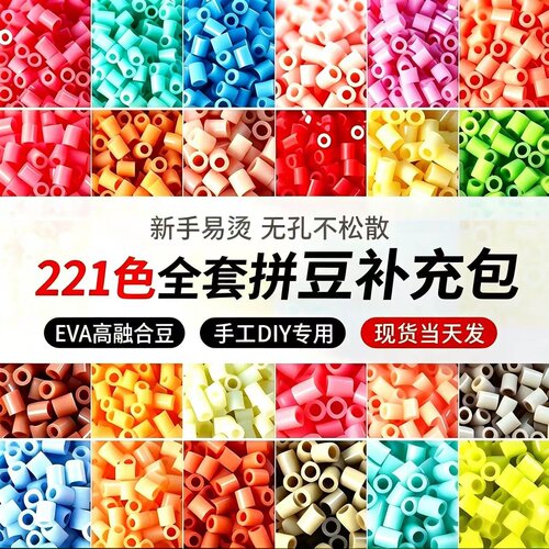 mard同款高品质融合补充拼豆