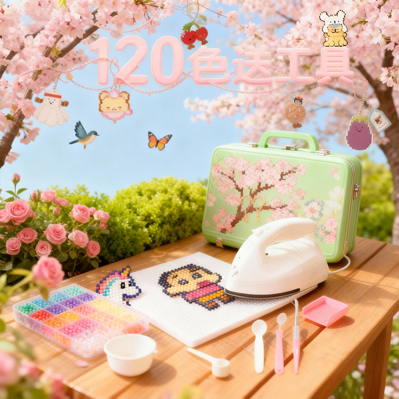 拼豆豆材料包全套补充包套装配件