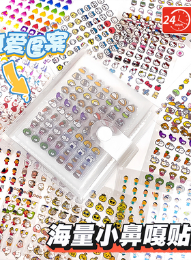 2025火爆玩具迷你小鼻噶贴纸女孩打发时间3到6岁生日礼物手账本