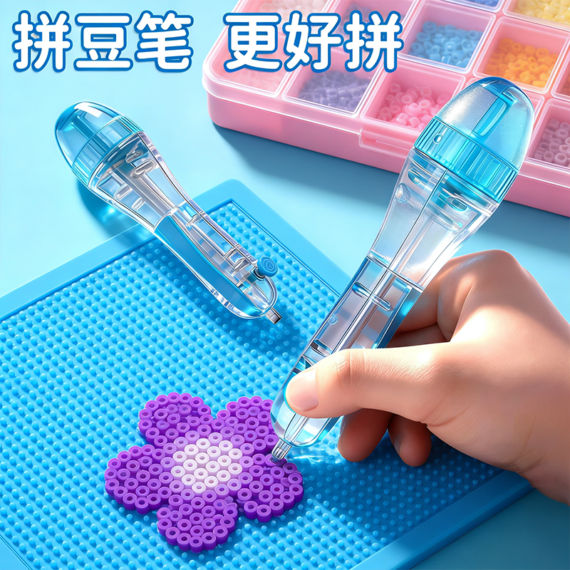 自动拼豆笔婆娑拼豆补充装手工diy材料包coco全套工具专用烘焙布3