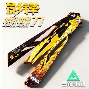 三角洲行动周边影锋蝴蝶刀金属未开刃怜悯折叠刀武器模型摆件礼物