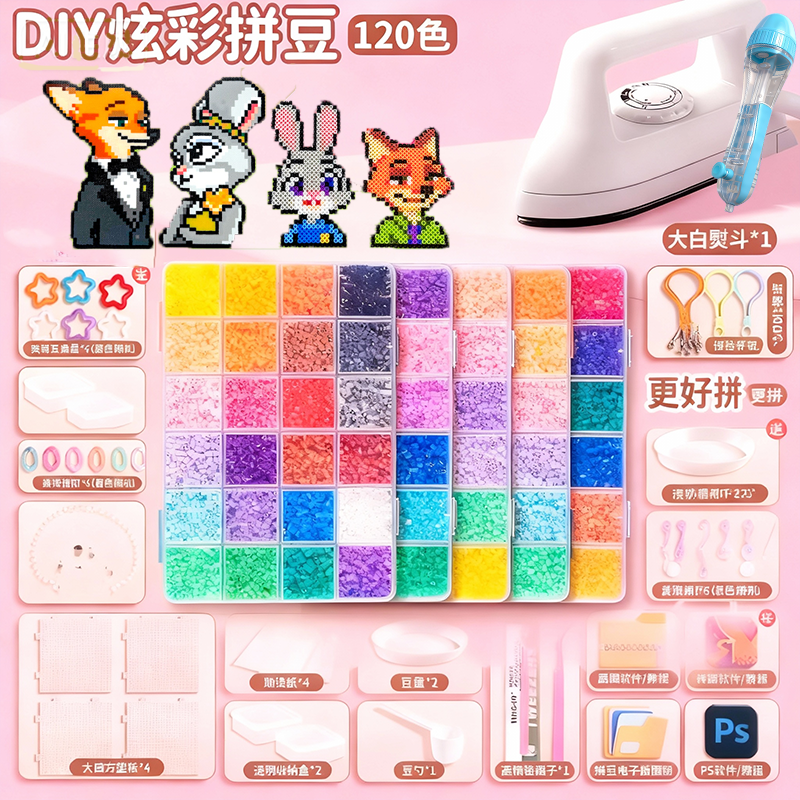 拼豆豆材料包手工diy全套