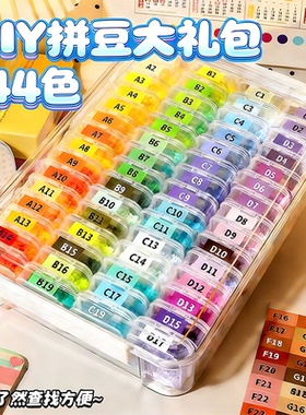 mxx拼豆手工diy材料包工具全套装mard补充包221色玲子儿童玩具