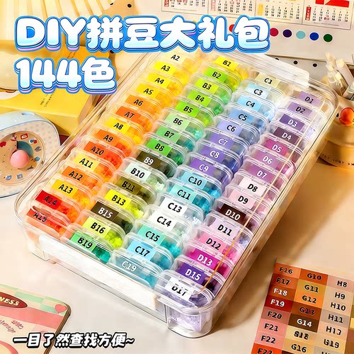 mxx拼豆手工diy材料包工具全套装mard补充包221色玲子儿童玩具144