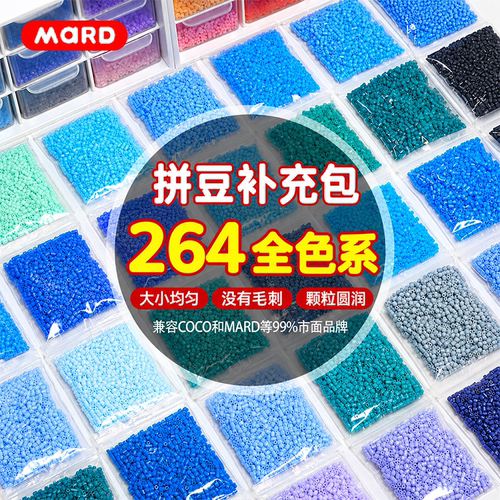 精筛拼豆补充包2.6mm高品质融合豆拼豆套装MARD玲子星芒手工diy8