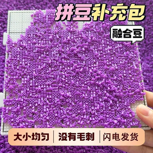 221色拼豆补充包264全套芳草家拼豆MARD小舞COCO2.6mm同源融合豆