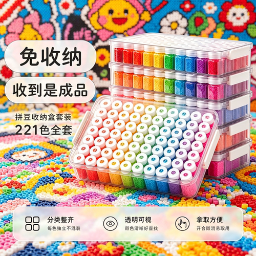 哆唯瓶装兔拼豆手工diy套装221色全套材料包拼豆笔生日礼物