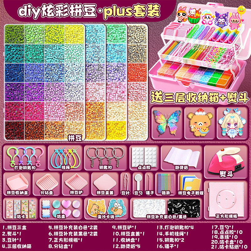 拼豆diy材料包全套立体融合手工