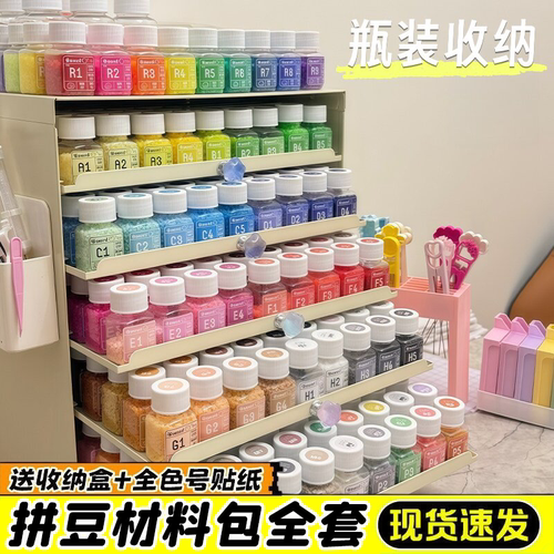 专用大熨斗拼豆豆材料包全套装女孩创意手工diy221色MARD正版coco