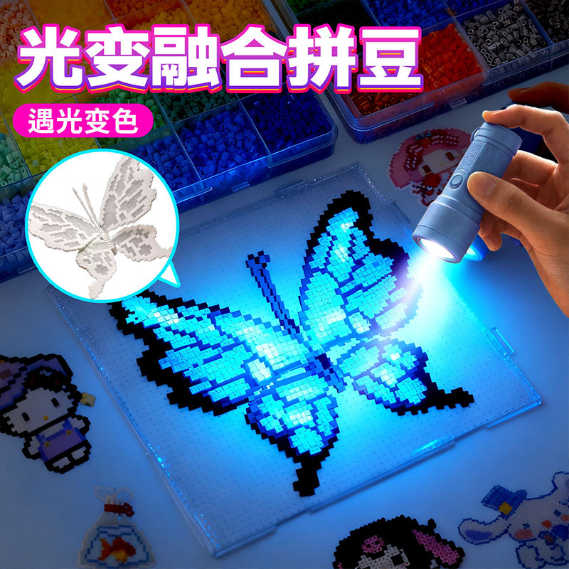 紫外线变色拼豆2026新款手工diy光变儿童拼豆豆2.6mm材料包补充装,玩具/童车/益智/积木/模型,拼豆/拼豆工具,淘宝优惠券,粉丝福利购,淘宝优惠卷