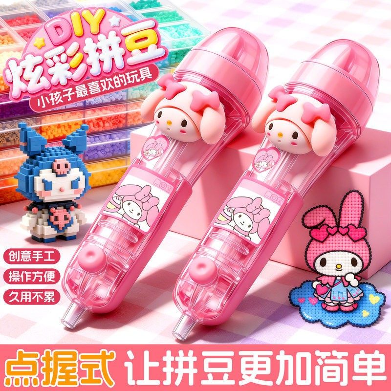 2026新款按压式自动拼豆笔工具神器套装手工diy材料包全套烘焙布,玩具/童车/益智/积木/模型,其他手工制作,淘宝优惠券,粉丝福利购,淘宝优惠卷