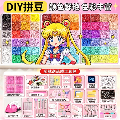 拼拼豆豆手工diy套装3d立体拼豆融合豆女男孩儿童益智6岁拼图玩具