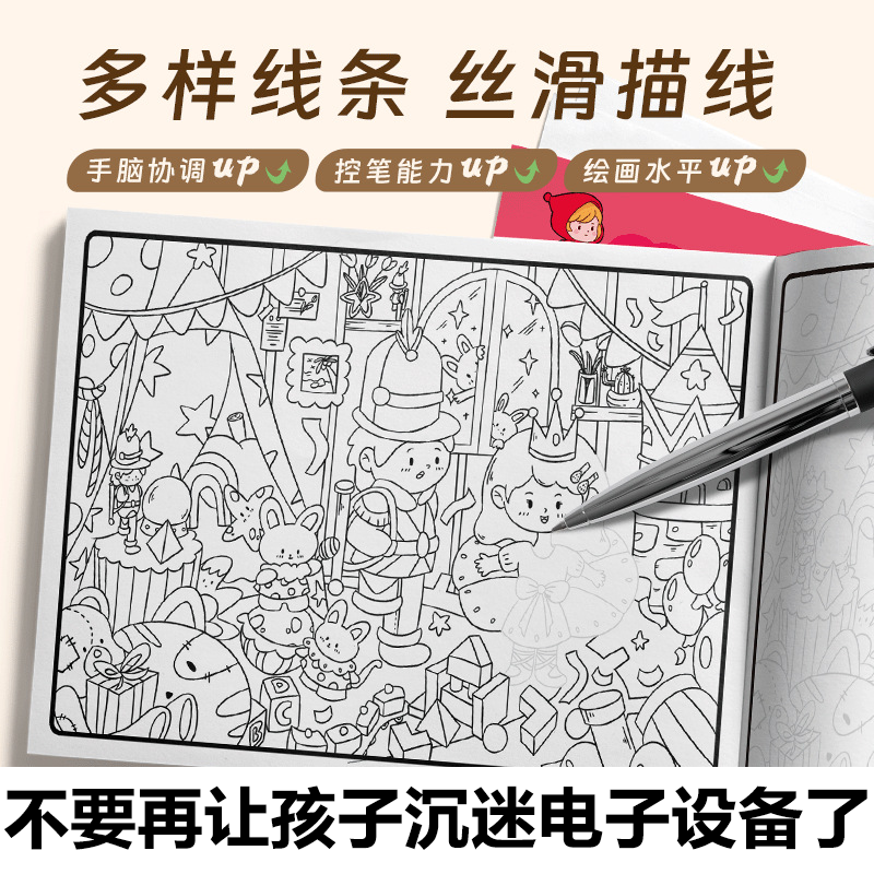 临摹画册儿童涂鸦简笔画本手绘本线稿绘画涂色幼儿园画画本卡通
