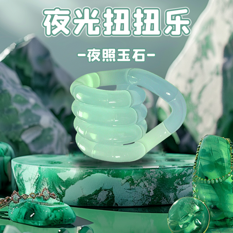 正版tang夜光变色捏捏乐le解压