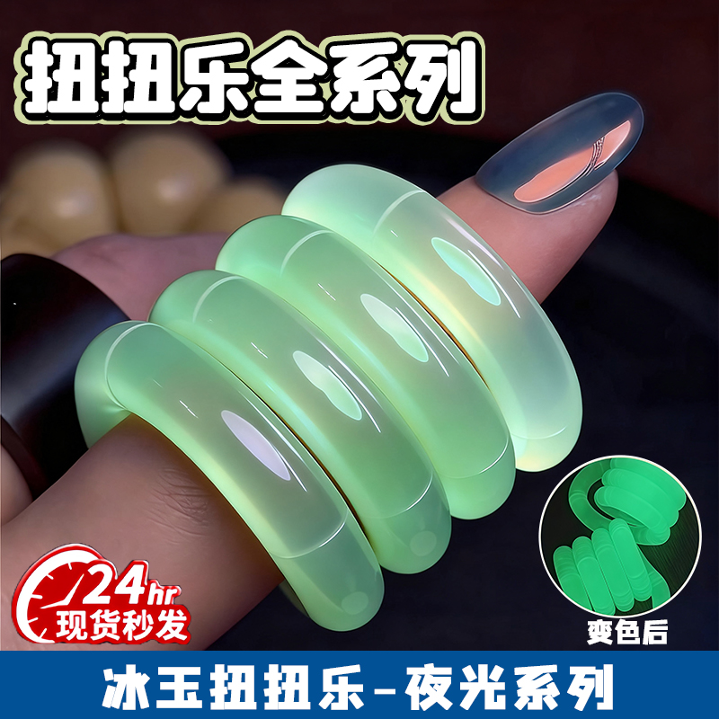 官方tan冰玉扭扭乐变色系列解压