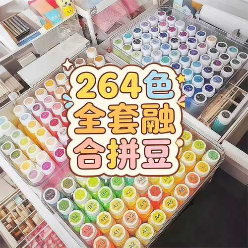 哆维拼豆兔手工diy材料包工具全套瓶装融合豆221色补充包套装264