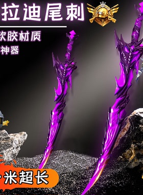 和平精英地铁逃生弗拉迪尾刺玩具2025年新款男孩系列模型大号3