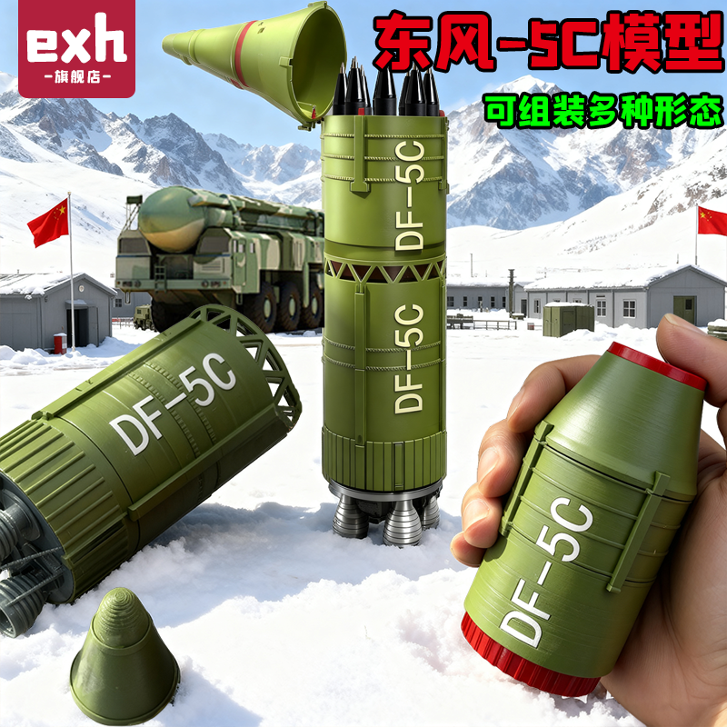 东风5c导弹笔筒模型文具可放10支