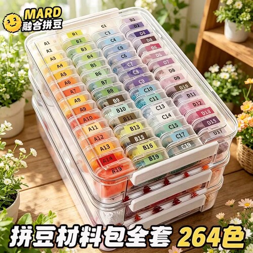 uneede拼豆套装全套工具盒装手工DIY立体融合豆补充包