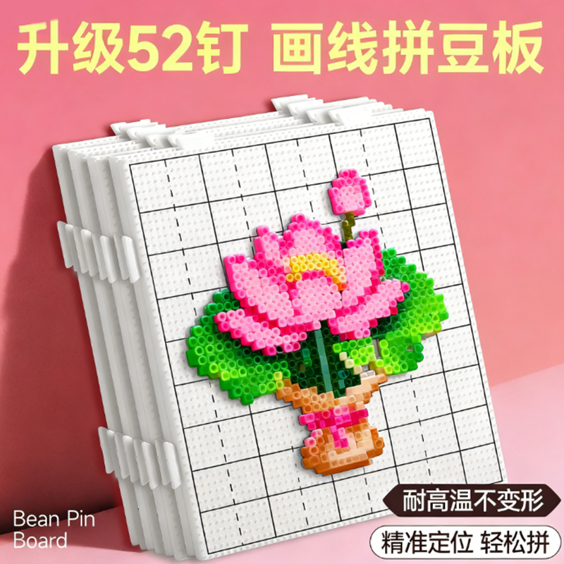 2.6mm画线拼豆板专用底板d