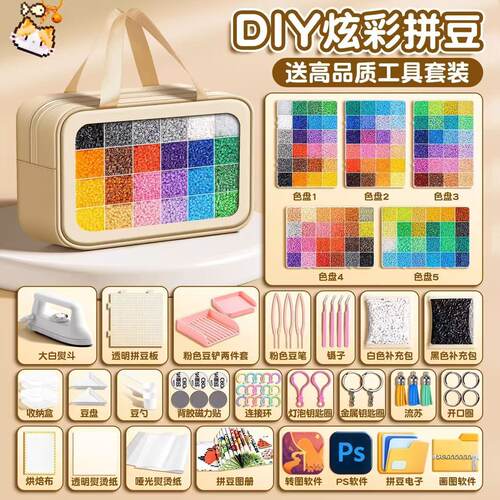 趣队拼长豆手工diy材料包套装立体融合豆mard全套工具专用熨斗