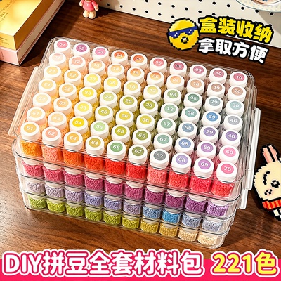 哆维拼豆兔221色套装全套工具