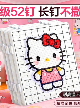 长钉拼豆板特大号画线款52*52加厚耐高温防烫不掉不变形专用白色